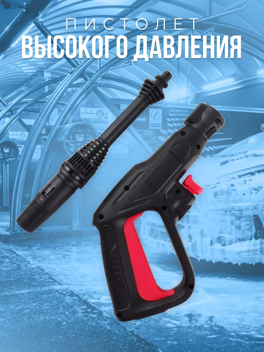Пистолет и струйная трубка высокого давления Stihl — фото 2