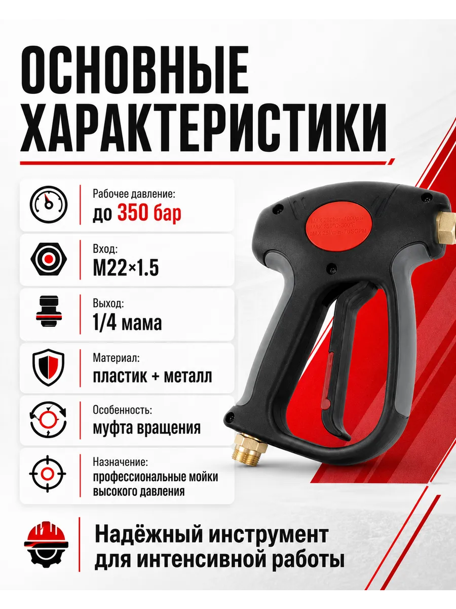 Пистолет высокого давления SG08 аналог ML955 с муфтой вращения — фото 6