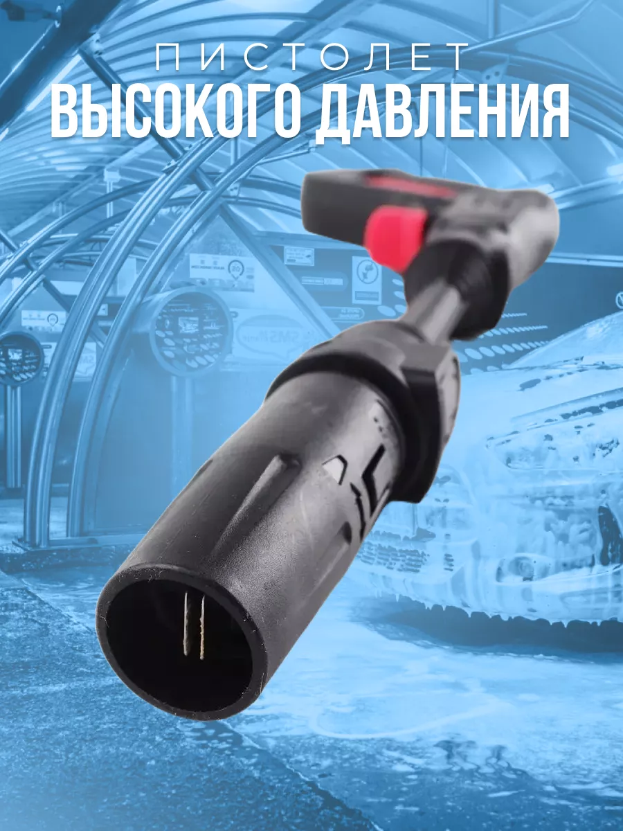 Пистолет и струйная трубка высокого давления Stihl — фото 7