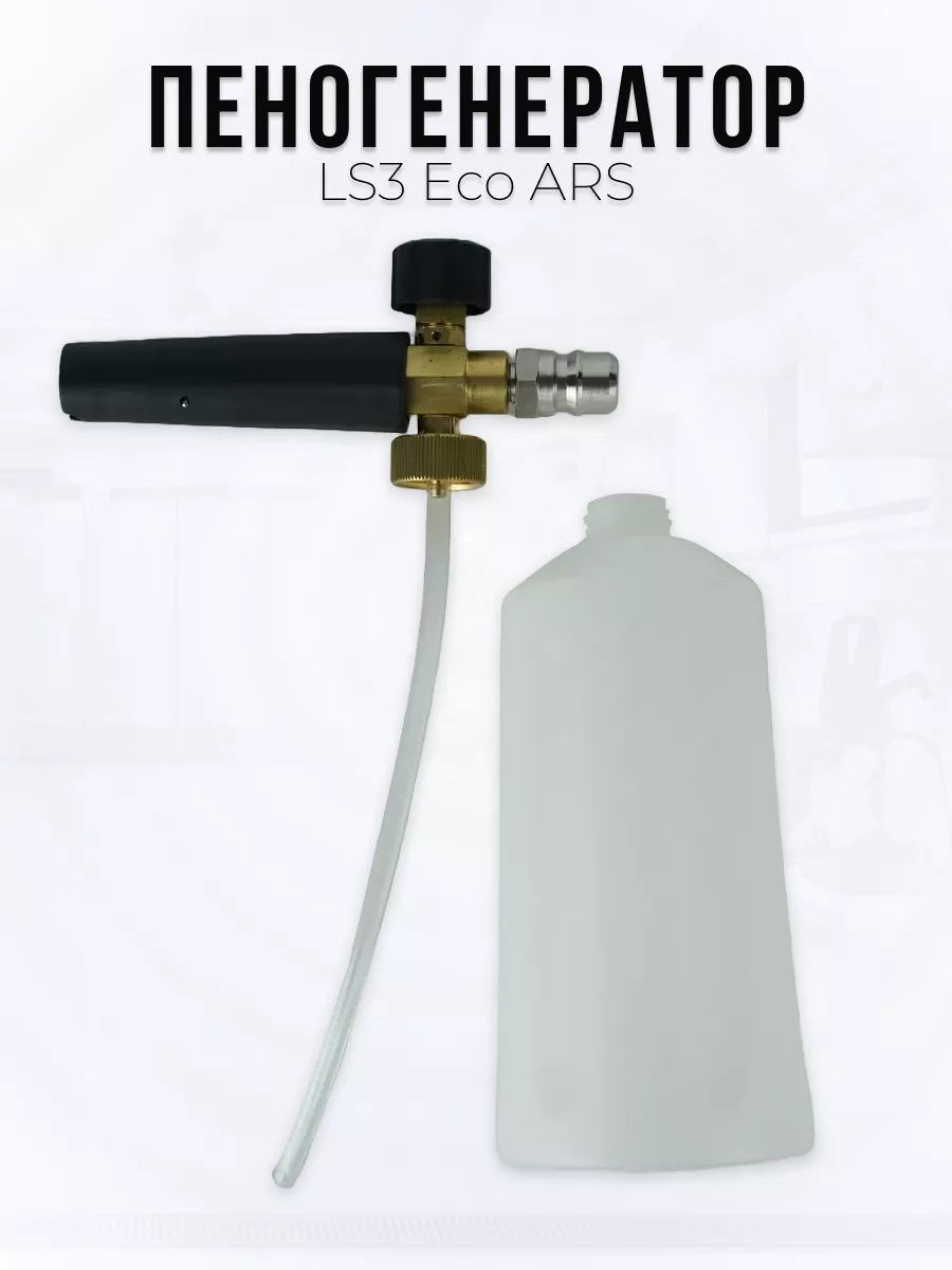 Пенная насадка Eco ARS — фото 2