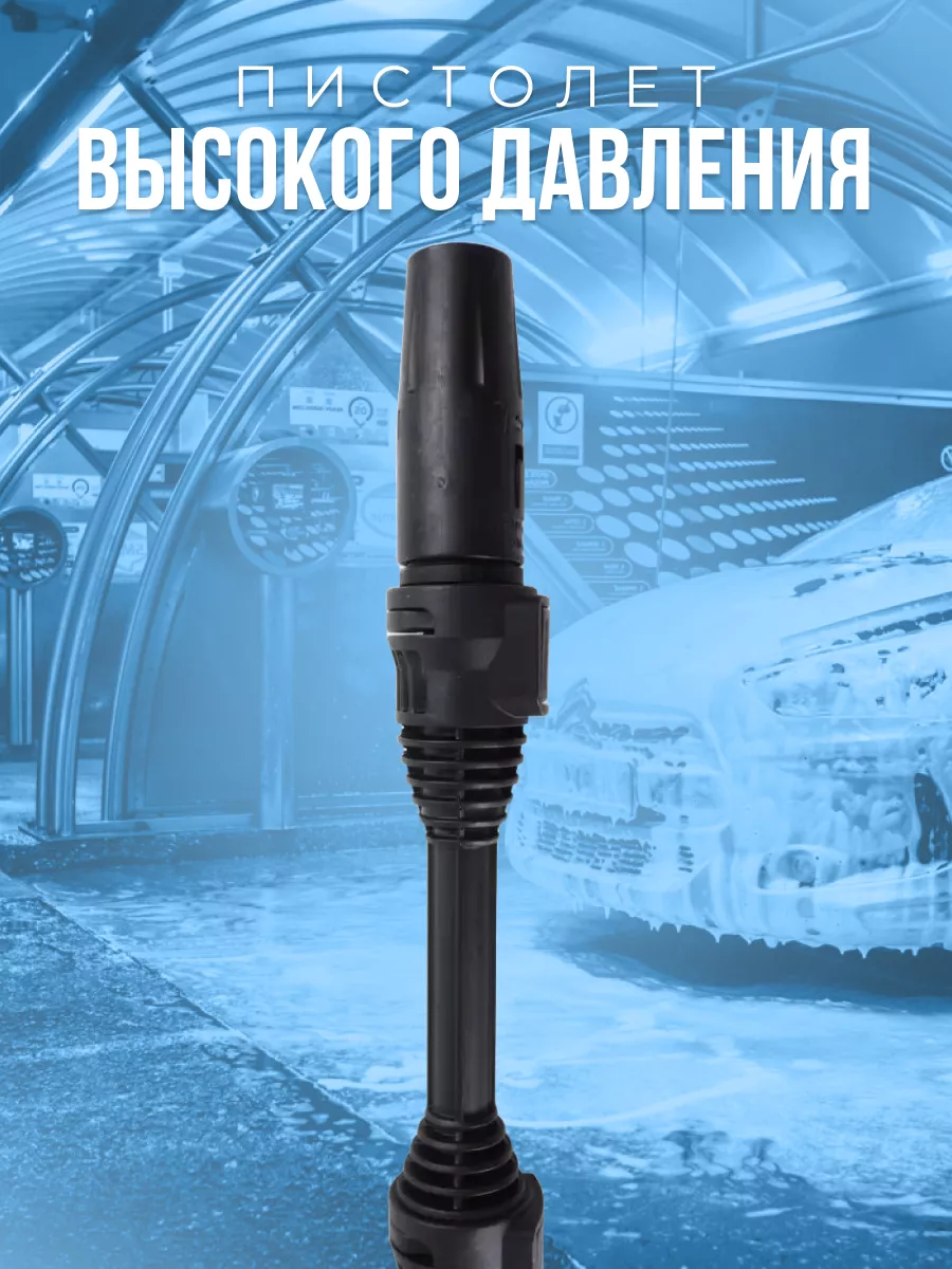 Пистолет и струйная трубка высокого давления Stihl — фото 6