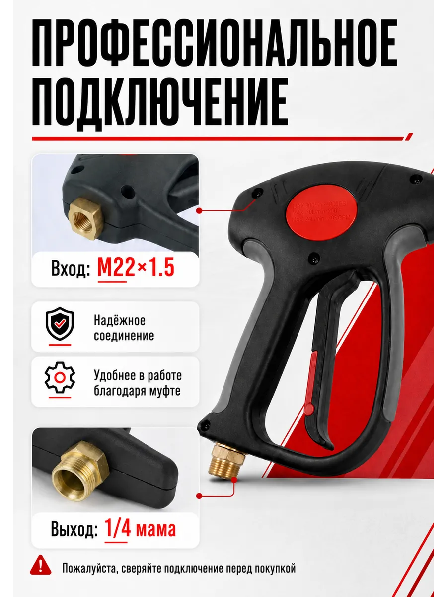 Пистолет высокого давления SG08 аналог ML955 с муфтой вращения — фото 5