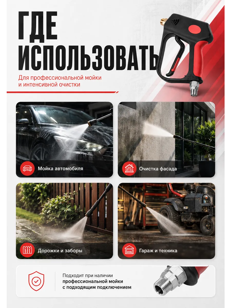 Пистолет высокого давления G04 с муфтой вращения — фото 3