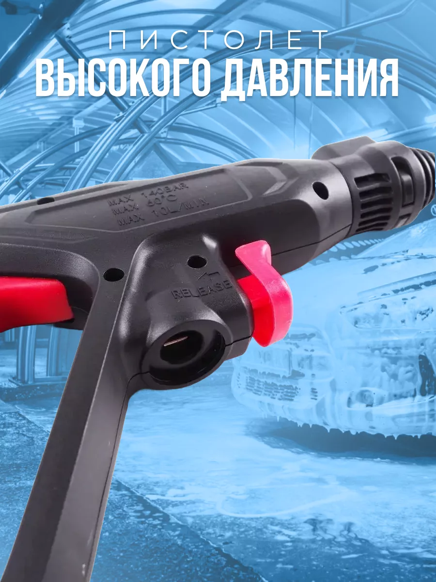 Пистолет и струйная трубка высокого давления Stihl — фото 3